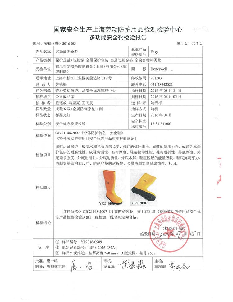 巴固（BACOU） 75708 安全靴 （PVC、防砸、防穿刺、防滑、防化、防水、耐磨、耐酸碱、耐油、化工食品、污水处理工业清洁）